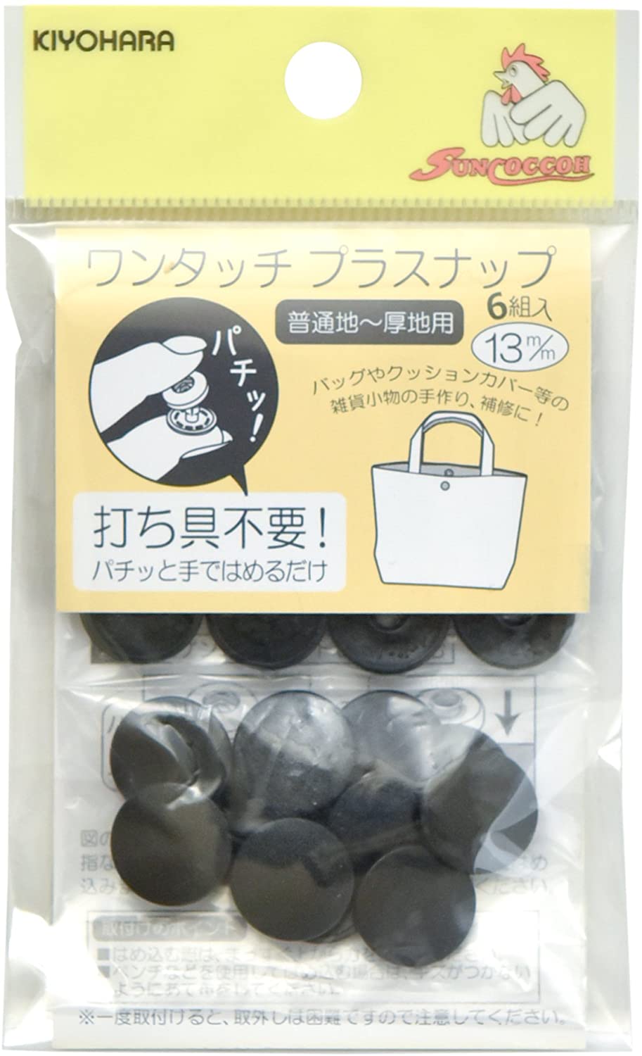 Cierre botón snap manual de plástico, diámetro 13 mm.