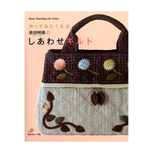 Magomar Patch Patchwork Libro de técnica Japonesa de bolsos y neceser Ref.MP C1460